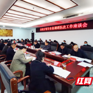 张家界市调研组赴桑植调研医改工作