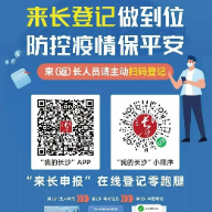 长沙市疾控中心发布疫情防控提醒:这些人员请立即主动报备