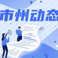 多项并举 张家界慈利县中药材产业发展成果喜人