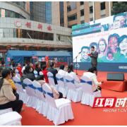 湖南省妇幼保健院开展2022年国际罕见病日系列活动