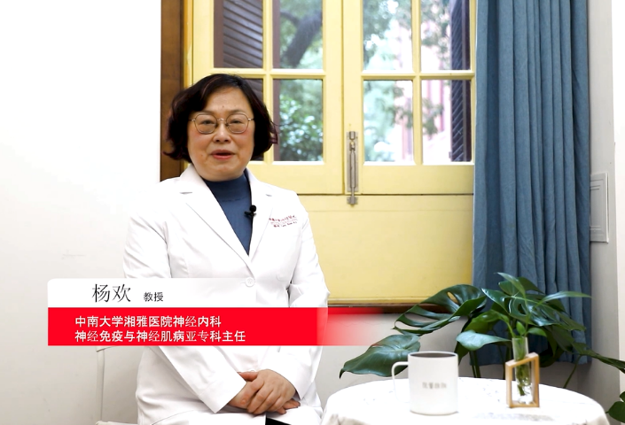 视频科普｜湘雅医院杨欢：什么是多发性硬化