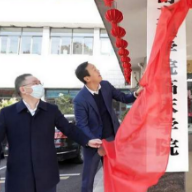 常德市妇幼保健院成为湖南文理学院直属附属医院、临床学院