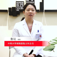 视频科普｜湘雅医院彭镜：婴儿严重肌阵挛性癫痫