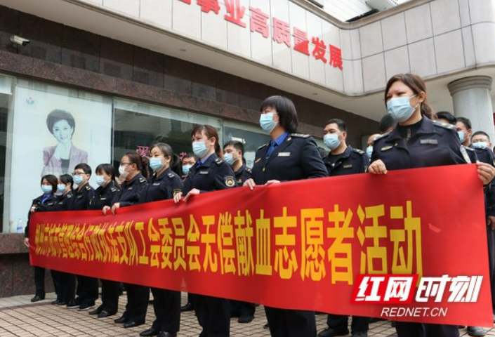 郴州市城市管理综合行政执法支队开展无偿献血主题党日活动