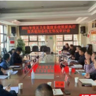 筑牢卫生健康之基 张家界市永定区启动对卫健系统全覆盖审计