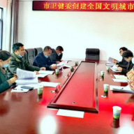 张家界市创建办督查市卫健委全国文明城市创建工作