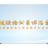 疫情防控科普微视频 | 核酸检测采样有哪些注意事项？