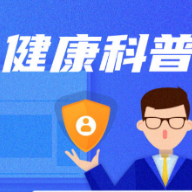 10岁男孩无故皮肤长泡溃烂 原来是感染了这个细菌