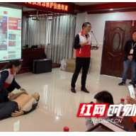 永州：江永县全面开展“现场救护——第一目击者”培训