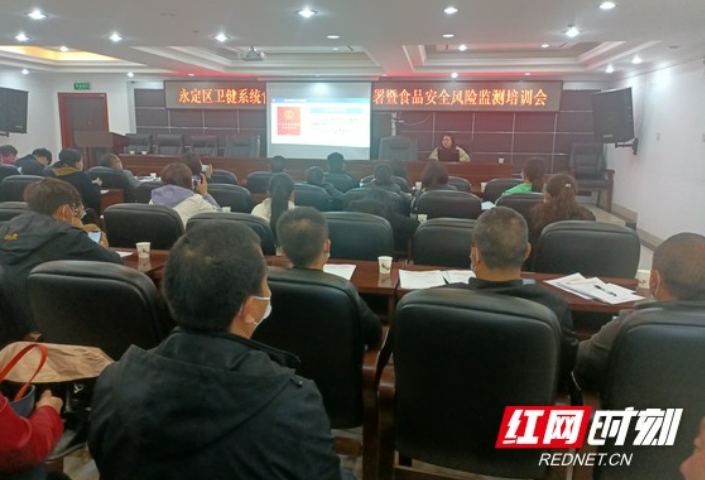 护卫百姓安全 张家界永定区启动国家食品安全示范城市创建工作