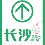 长沙“摘星”后出行有哪些变化？湖南疾控解答