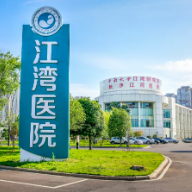尤昭玲助宫腔粘连试管助孕女性平安通过“十字路口”