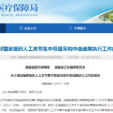 人工关节平均降价超八成！湖南将于4月28日起执行集采中选结果 