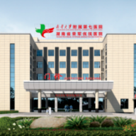 南华大学附属第七医院（湖南省荣军优抚医院）面向社会招聘人才公告