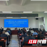 张家界市委卫健工委召开2021年度基层党组织书记抓党建工作述职评议会