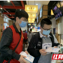 张家界：激发“食安创建”新活力 党员走上街头守护食品安全