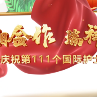 视频｜沪湘合作 瑞祥守护 庆祝第111个国际护士节