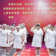 张家界市举办纪念国际护士节“优秀护士”电视报告会