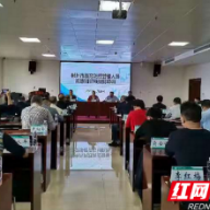 郴州市举办新冠肺炎疫情防控管理知识与技能培训班
