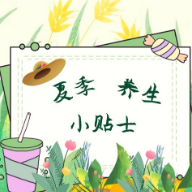 健康科普三千问|夏天来了!节气针灸之夏季话养生