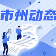 张家界：永定区卫健局督查基层医院“6s”管理情况