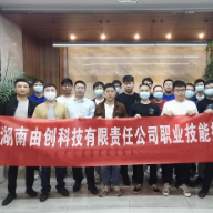 由创科技党支部组织开展丰富多彩的员工技能素质提升活动