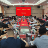 郴州市卫生健康委召开全市卫生健康工作务虚会