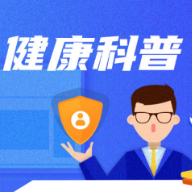 科普动起来｜中医药护佑眼健康 让您共筑”睛”彩大健康