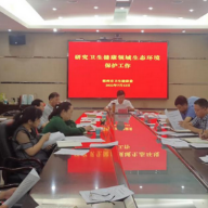 郴州市卫生健康委党委召开专题会议研究卫生健康领域生态环境保护工作