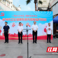“一颗红心向党·满腔热血为民”郴州市启动卫生健康系统无偿献血月活动