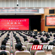 湖南省人民医院星沙院区316名新进员工接受岗前培训