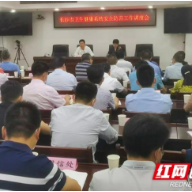 长沙市卫健系统召开安全防范工作调度会