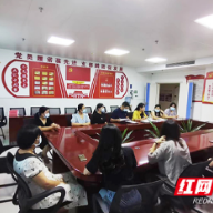 吹响节前“提醒哨” 张家界永定妇幼打好廉洁“预防针”