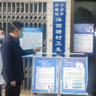 长沙市卫健委领导督导学校春节前安全生产及基层医疗机构诊疗救治工作