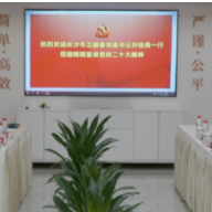 长沙市卫生健康委领导赴湖南妇女儿童医院调研
