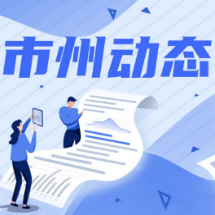 郴州市妇幼保健院开展春节走访慰问活动