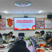 新年新气象 张家界市武陵源区卫健局开启党建引领新征程
