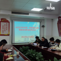 张家界市永定区部署妇幼健康业务质量管理暨保健工作