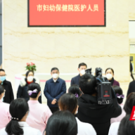 郴州市领导慰问郴州市妇幼保健院医护人员