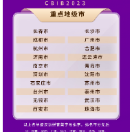 长沙连续多年入选生物医药产业综合实力最强20个地级市