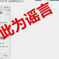 流感来袭这个谣言又出现了！打过科兴疫苗的注意