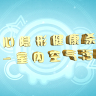 视频｜如何减少室内空气污染保护身体健康？一起来学习