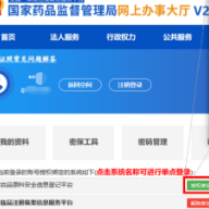 五一前务必要完成! 化妆品备案注册补录要点讲解