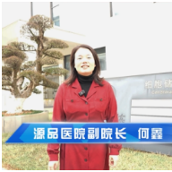 视频|“巾帼湘药人”:源品医院副院长何鑫