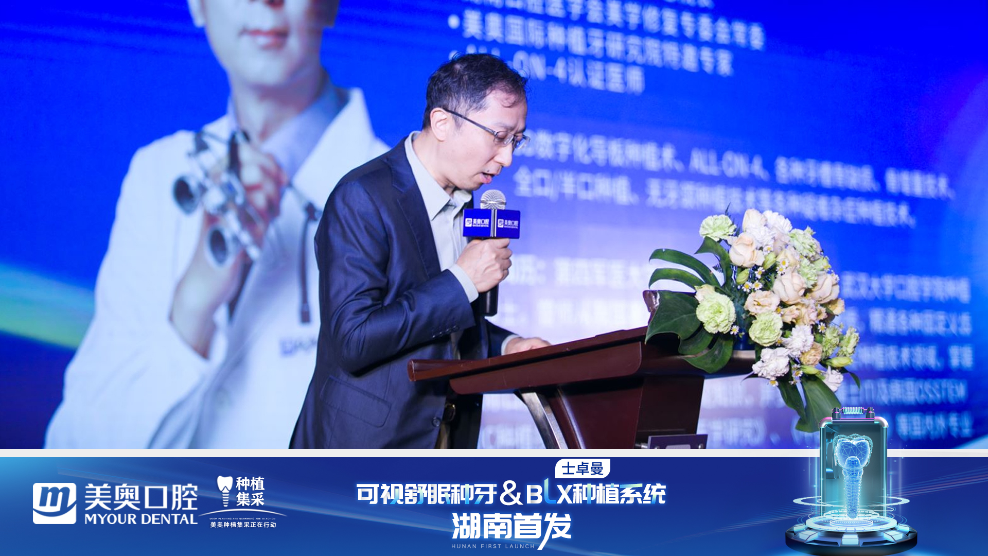 赵鑫院长发言.jpg