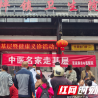 科普宣传送健康 张家界中医名家走基层