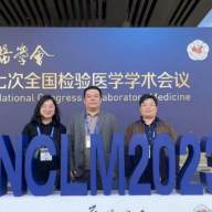 聚焦检验未来 探索学科发展 全国检验医学学术会议的湘岳身影