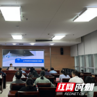 湖南省卫生健康委举办公平竞争审查制度培训