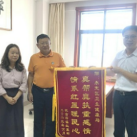 帮扶见实效 锦旗表谢意 张家界市永定区卫健局获赠乡村振兴联系点锦旗