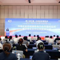祝贺！国控湖南成为第三届中非经贸博览会合作伙伴